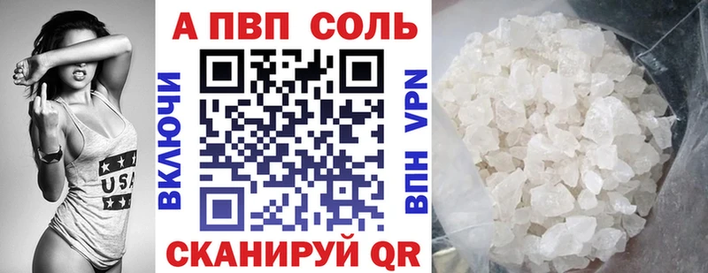 А ПВП Соль Льгов