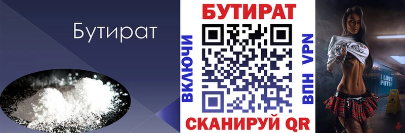 Бутират бутандиол  Льгов 