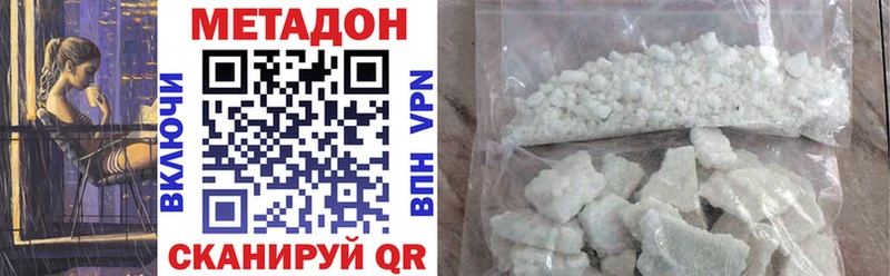 МЕТАДОН methadone  магазин  наркотиков  Льгов 