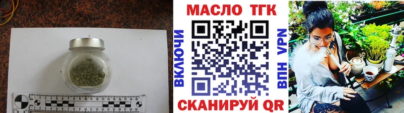 Дистиллят ТГК THC oil  купить закладку  Льгов 